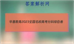 ս 2023ȫУ߿ֿۺϾ()2ѧ