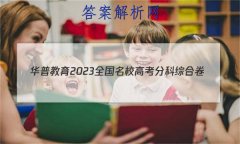 ս 2023ȫУ߿ֿۺϾ()2 ѧ