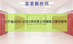 ʡ2022~2023ѧѧڸĩ(233381D)Ծ