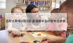 У2023졤ͨУϢ(¿)Ծ