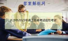 ɳ2023¸߿ӦԿ(1)Ծ