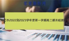 ڽ2022-2023ѧȵһѧڸ߶ĩ(1)