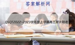 QSQT 2022~2023ѧѧڸĩ(3284C)