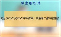 ڽ2022-2023ѧȵһѧڸ߶ĩ(1)