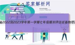 ʡ2022-2023ѧһѧ꼶ĩԾ