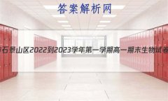 ʯɽ2022-2023ѧһѧڸһĩԾ