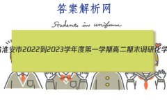 ʡ2022-2023ѧȵһѧڸ߶ĩлѧ