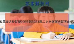 ĴʡسУ2022-2023߶ѧĩѧ