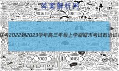 һ 2022-2023ѧ꼶ѧĩԾ