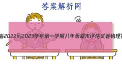 ʡ2022-2023ѧһѧڰ꼶ĩԾ