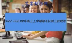 2022~2023ѧѧĩУ(3297C)Ծ