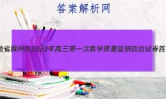 ʡ2023һνѧԾ