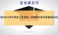 ʡ2022-2023ѧȸ߶꼶һѧĩѧԾ