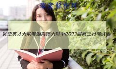 ׵ӢŴ ʦ2023¿Ծ()5ѧ