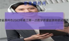 ʡ2023һνѧӢ