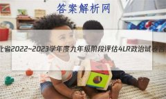 ӱʡ2022~2023ѧȾ꼶׶ 4L RԾ