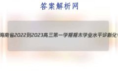 һʡ2022-2023һѧĩѧҵˮƽϻѧ