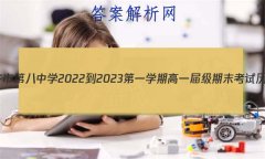 ³ľеڰѧ2022-2023һѧڸһ켶ĩʷ