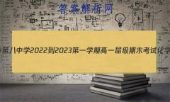 ³ľеڰѧ2022-2023һѧڸһ켶ĩԻѧ