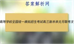 2023ͨߵѧУȫͳһģ δԪĿѧ