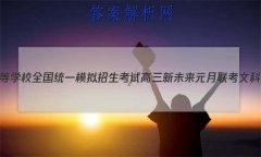 2023ͨߵѧУȫͳһģ δԪĿѧ