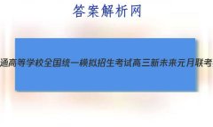 2023ͨߵѧУȫͳһģ δԪӢ