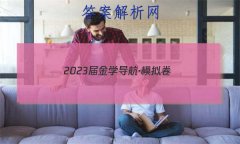 2023ѧģ()DרĴ