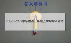2022~2023ѧȸ꼶ѧĩ(23376C) ѧ