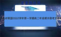 㽭ʡУ2022ѧһѧڸ߶꼶ĩ ѧ