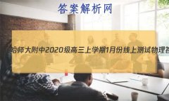 2023ʦ2020ѧ1·ϲ