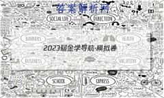 2023ѧģ()Dר