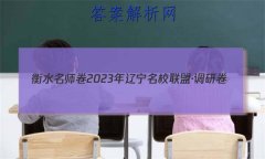 ˮʦ 2023Уˡо(һ)1Ӣ