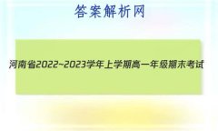 ʡ2022~2023ѧѧڸһ꼶ĩ(23361A)Ծ