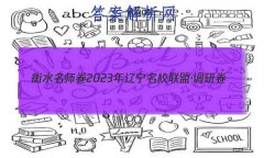 ˮʦ 2023Уˡо(һ)1Ծ