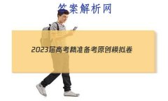 2023߿׼ԭģ()3Ӣ