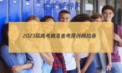2023߿׼ԭģ()Ӣ