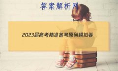 2023߿׼ԭģ()3