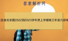 ˮ 2022-2023ѧѧڸ꼶(ϸ߿)ѧ
