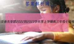 ˮ 2022-2023ѧѧڸ꼶ߵ(½̲)