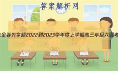 ˮ 2022-2023ѧѧڸ꼶(½̲)ѧ