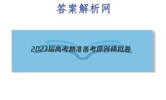 2023߿׼ԭģ()3ѧ