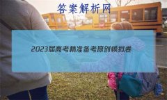2023߿׼ԭģ()ѧ