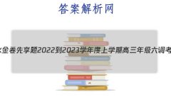 ˮ 2022-2023ѧѧڸ꼶(ϸ߿)ѧ
