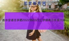 ˮ2022-2023ѧڸ꼶(ϸ߿)ѧ