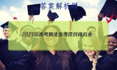 2023߿׼ԭģ()3Ĵ
