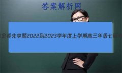 ˮ 2022-2023ѧѧڸ꼶ߵ(½̲)Ĵ