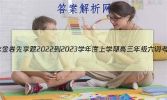 ˮ 2022-2023ѧѧڸ꼶(ϸ߿)ʷ