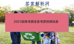 2023߿׼ԭģ()3