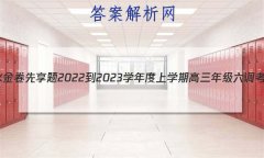 ˮ 2022-2023ѧѧڸ꼶(½̲)ʷ