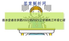 ˮ2022-2023ѧڸ꼶ߵ(½̲)